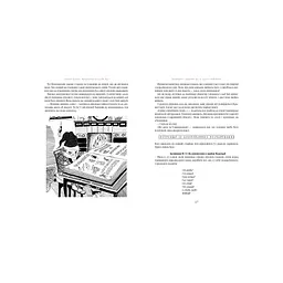 Книга Незвичайні пригоди Алі - Галина Малик А-ба-ба-га-ла-ма-га (9786175850831) - мініатюра 8