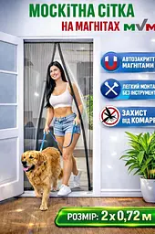 Москітна дверна сітка на магнітах MVM – 2.2 х 0.72 м - мініатюра 9