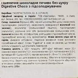 Уцінка. Печиво Gullon Zero Digestive Choco без цукру 270 г - мініатюра 3
