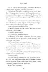 Книголюби - Емілі Генрі - мініатюра 8
