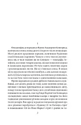 Фінансист - Теодор Драйзер - мініатюра 3