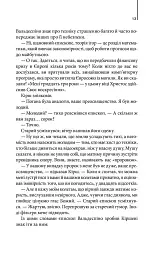 Джерело - Ден Браун - мініатюра 5