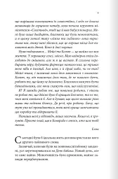 Останній лист - Ребекка Яррос - мініатюра 4