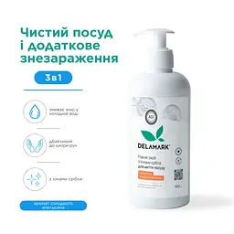 Засіб для миття посуду Delamark з іонами срібла Солодкий апельсин 0.5 л (4820152330994)