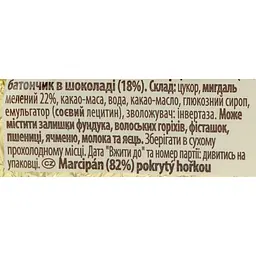 Батончик Schluckwerder марципановий у шоколаді 75 г (526233) - мініатюра 3