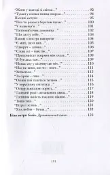 Перга - мініатюра 4