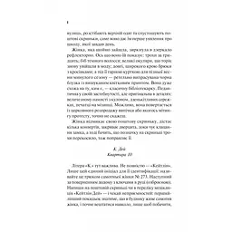 Занулення - Ентоні Мак-Картен - мініатюра 4