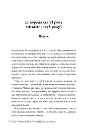 Ворожка на таро з Версалю - Аня Берґман - мініатюра 6