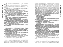 Сіяч вітру - мініатюра 5