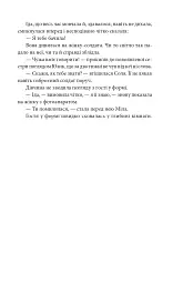 Полювання на чудовисько - мініатюра 7