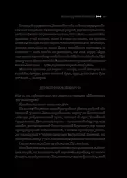 Карма. Посібник йогина зі створення власної долі - мініатюра 13