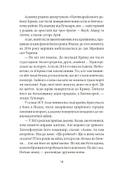 Кримськотатарські родини - мініатюра 15