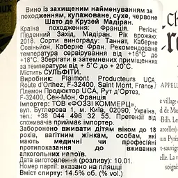 Вино Chateau de Crouseilles Madiran rouge червоне сухе 0.75 л  - мініатюра 3