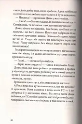 Різдвяна свинка - мініатюра 12