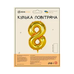 Куля повітряна фольгована (102 см) Цифра 8 золото - мініатюра 2