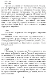 Джордж Орвелл. Щоденники. Книга 2 - Джордж Орвелл - мініатюра 9