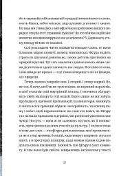 Шахмати для дибілів - Михайло Бриних - мініатюра 7