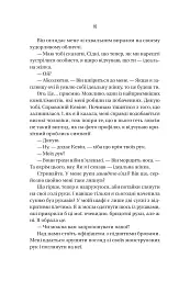 Бойфренд - мініатюра 5