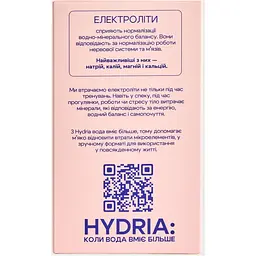 Електроліти Hydria Electrolytes Perform 5 г х 14 стіків ягоди - мініатюра 3