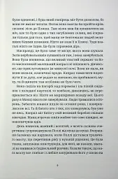 Монстрячий загін - Террі Пратчетт - мініатюра 7
