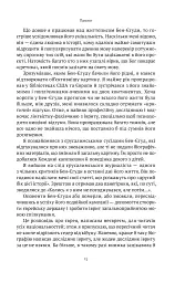 Мова пророків. Життя Бен-Єгуди та неймовірне відродження івриту - мініатюра 14
