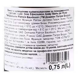 Вино Domaine Patrick Baudouin Anjou Blanc Effusion Blanc 2019 АОС/AOP, біле, сухе, 14%, 0,75 л (758 254) - мініатюра 5