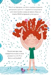 Лінива я і моя вередливо-правильна сім'я - мініатюра 8