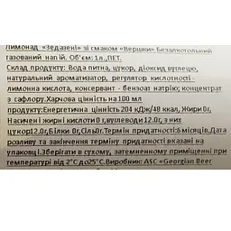 Лимонад Zedazeni Вершки 1 л - мініатюра 6