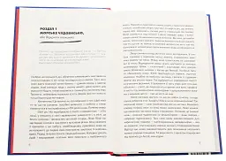 Углиб за морським коником. Книжка про пам'ять, яка запам'ятається - Хільде Естбю - мініатюра 4