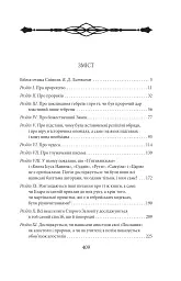 Теологічно-політичний трактат - Бенедикт Спіноза - мініатюра 3