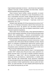 Океани поза межами Землі - мініатюра 9