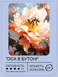 Набір для розпису по номерах "Оса в бутоні" 40*50 см, IDEA2-GX47759, ТМ "99IDEAS" - мініатюра 2