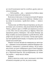 Підрахунок чудес - Ніколас Спаркс - мініатюра 5