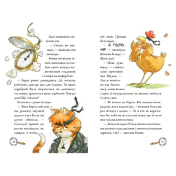 Книга Детективна агенція "На сіннику". Книга 2. Справа Міцнолапів - Анн-Катрін Геґер Видавництво РМ (9786178373368) - мініатюра 7