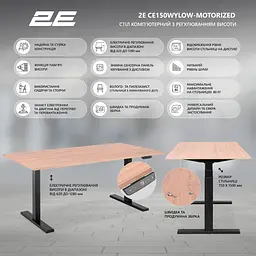Комп'ютерний стіл 2E CE150WYLOW Motorized Wood Yellow [2E-CE150WYLOW-MOTORIZED] [134836] - мініатюра 7