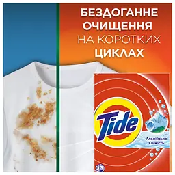Пральний порошок Tide Аква-Пудра Альпійська Свіжість для ручного прання 3 цикли 405 г - мініатюра 5