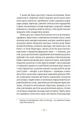 Речі. Людина, що спить - мініатюра 13