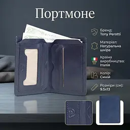 Вертикальне портмоне Tony Perotti Metropolis з натуральної шкіри 3571 (90038) Синє - мініатюра 3