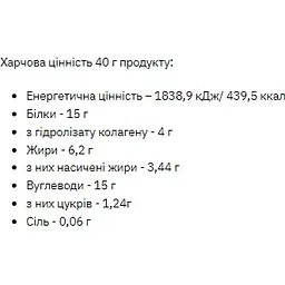 Печиво протеїнове Stark Pharm Hazelnut Cranberry 40 г - мініатюра 2