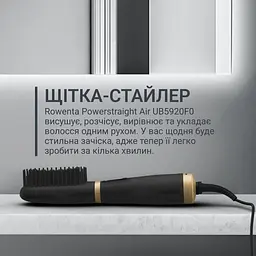 Щітка-випрямляч Rowenta Powerstraight Air чорна (UB5920F0) - мініатюра 6