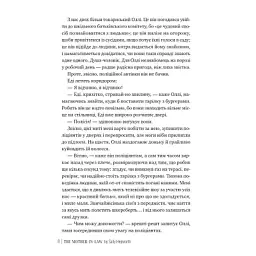 Книга Свекруха - Саллі Гепворт Видавництво РМ (9786178426996) - мініатюра 6