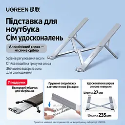 Складная подставка для ноутбука UGREEN LP451 для ноутбуков диагональю до 17,3 дюйма 5 уровней регулировки высоты устойчивая при наборе текста также для планшетов автоматическая фиксация положения противоскользящие силиконовые накладки защищают от царапин открытая конструкция для воздухообмена серебристый (20642) - миниатюра 10