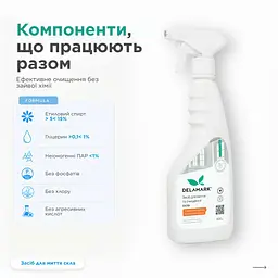 Засіб для миття скла DeLaMark Жасмин та апельсинова квітка 0,5 л (4820152333780) - мініатюра 2