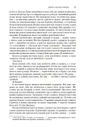 Хроніки Амбера. П’ятикнижжя Корвіна. Том 1 - мініатюра 27