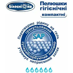 Уцінка. Одноразові пелюшки гігієнічні Білосніжка Компактні 90х60 см 120 шт. - мініатюра 7