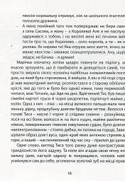 Карбід - мініатюра 11
