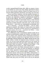 Дари волхвів. Історії під різдвяні дзвони - - мініатюра 16