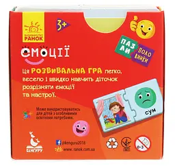 Пазли-половинки Кенгуру Емоції (349789) - мініатюра 2