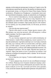 Ідилія в Екзилі - мініатюра 11
