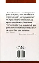 Думки у спадок. Блаженніший Любомир - мініатюра 2